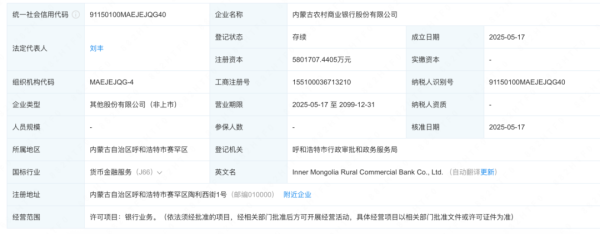 易方达证券 大消息！又一省级银行来了