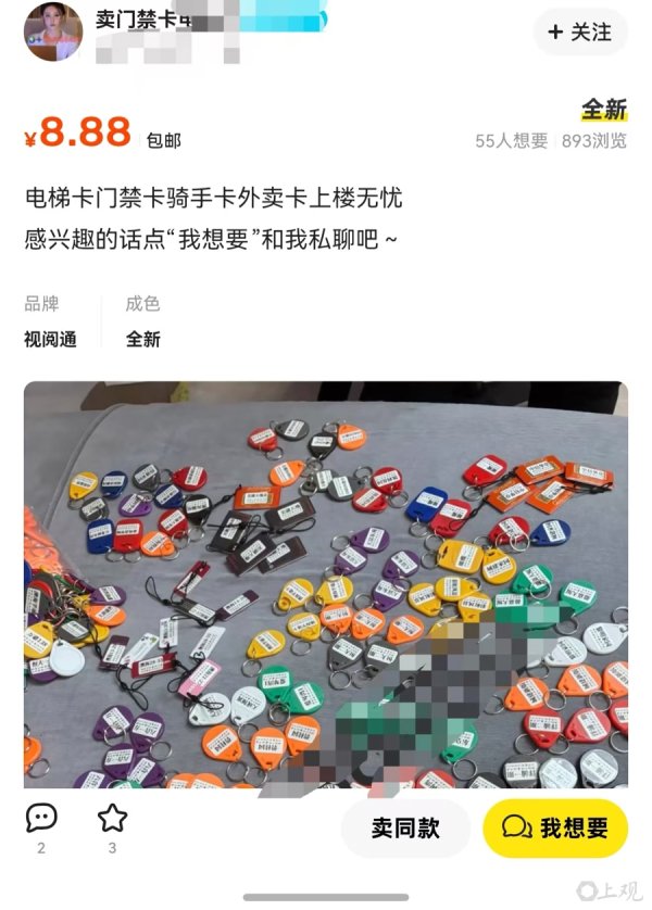 保利配资 大门形同虚设？上海多小区门禁卡被公开售卖