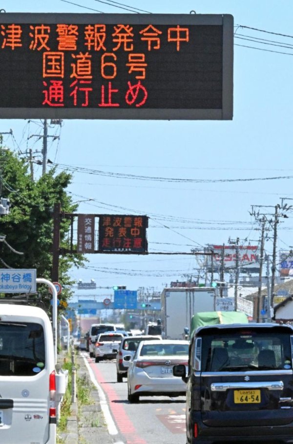 牛盘宝 日本第一波海啸已抵达北海道，沿海民众撤离避险