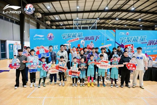 华融资产 「宁」聚能量，一测高下 | 球迷体测活动活力收官